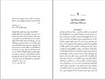 دانلود PDF کتاب فلسفه سیاسی جان استوارت میل جان گری 📕-1