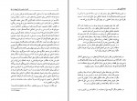 دانلود PDF کتاب فلسفه سیاسی جان استوارت میل جان گری 📕-1