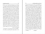 دانلود PDF کتاب فلسفه سیاسی جان استوارت میل جان گری 📕-1