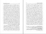 دانلود PDF کتاب فلسفه سیاسی جان استوارت میل جان گری 📕-1