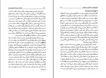 دانلود PDF کتاب فلسفه سیاسی جان استوارت میل جان گری 📕-1