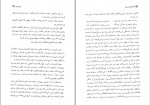 دانلود PDF کتاب قصه های رسول رسول پرویزی 📕-1