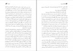 دانلود PDF کتاب قصه های رسول رسول پرویزی 📕-1