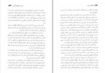 دانلود PDF کتاب قصه های رسول رسول پرویزی 📕-1