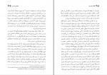 دانلود PDF کتاب قصه های رسول رسول پرویزی 📕-1