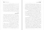 دانلود PDF کتاب قصه های رسول رسول پرویزی 📕-1