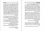 دانلود PDF کتاب قصه های مجید هوشنگ مرادی کرمانی 📕-1
