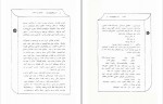 دانلود PDF کتاب قلعه محمود زندقلم 📕-1