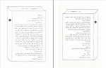 دانلود PDF کتاب قلعه محمود زندقلم 📕-1