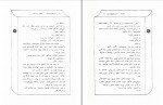 دانلود PDF کتاب قلعه محمود زندقلم 📕-1