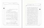 دانلود PDF کتاب قلعه محمود زندقلم 📕-1