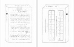 دانلود PDF کتاب قلعه محمود زندقلم 📕-1