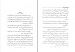 دانلود PDF کتاب قهرمانان یونان باستان ور اسمیر نوا 📕-1