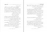 دانلود PDF کتاب قهرمانان یونان باستان ور اسمیر نوا 📕-1