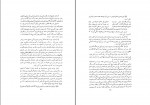 دانلود PDF کتاب لارستان کهن احمد اقتداری 📕-1