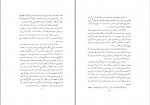 دانلود PDF کتاب لارستان کهن احمد اقتداری 📕-1