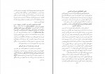 دانلود PDF کتاب لارستان کهن احمد اقتداری 📕-1