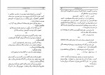دانلود PDF کتاب ماسه ها و حماسه ها کارو 📕-1