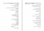 دانلود PDF کتاب ماسه ها و حماسه ها کارو 📕-1