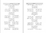 دانلود PDF کتاب ماسه ها و حماسه ها کارو 📕-1