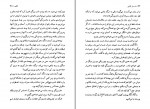 دانلود PDF کتاب ماه عسل آفتابی سیمین دانشور 📕-1
