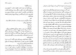 دانلود PDF کتاب ماه عسل آفتابی سیمین دانشور 📕-1