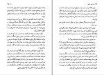 دانلود PDF کتاب ماه عسل آفتابی سیمین دانشور 📕-1