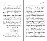 دانلود PDF کتاب مایا کوفسکی محمد مختاری 📕-1