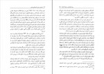 دانلود PDF کتاب ما هم در این خانه حقی داریم حمید احمدی 📕-1