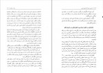 دانلود PDF کتاب ما هم در این خانه حقی داریم حمید احمدی 📕-1