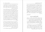 دانلود PDF کتاب ما هم در این خانه حقی داریم حمید احمدی 📕-1