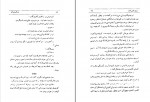 دانلود PDF کتاب مردی که می خندد رضا فکور 📕-1
