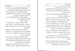 دانلود PDF کتاب مردی که می خندد رضا فکور 📕-1
