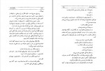 دانلود PDF کتاب مردی که می خندد رضا فکور 📕-1