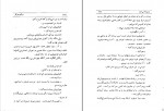 دانلود PDF کتاب مردی که می خندد رضا فکور 📕-1
