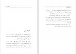 دانلود PDF کتاب مشاهیر تالش علی عبدلی 📕-1