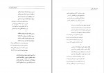 دانلود PDF کتاب مشاهیر تالش علی عبدلی 📕-1