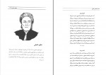 دانلود PDF کتاب مشاهیر تالش علی عبدلی 📕-1