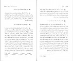 دانلود PDF کتاب مصاحبه با فدریکو فلینی آناهیتا قبائیان 📕-1