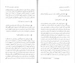 دانلود PDF کتاب مصاحبه با فدریکو فلینی آناهیتا قبائیان 📕-1