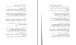 دانلود PDF کتاب معاد و آخرت شناسی هاشم رضی 📕-1