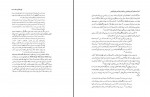 دانلود PDF کتاب معاد و آخرت شناسی هاشم رضی 📕-1