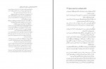 دانلود PDF کتاب معاد و آخرت شناسی هاشم رضی 📕-1