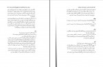 دانلود PDF کتاب معاد و آخرت شناسی هاشم رضی 📕-1