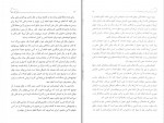 دانلود PDF کتاب معامله گر منضبط مارک داگلاس 📕-1