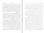 دانلود PDF کتاب معامله گر منضبط مارک داگلاس 📕-1