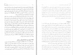 دانلود PDF کتاب معامله گر منضبط مارک داگلاس 📕-1