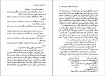 دانلود PDF کتاب معاهدات تاریخی ایران عباس رمضانی 📕-1