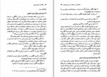 دانلود PDF کتاب معاهدات تاریخی ایران عباس رمضانی 📕-1