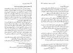 دانلود PDF کتاب معاهدات تاریخی ایران عباس رمضانی 📕-1